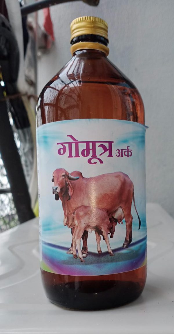 Gir Gaay Gaumutra Ark