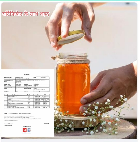 Honey शुद्ध शहद