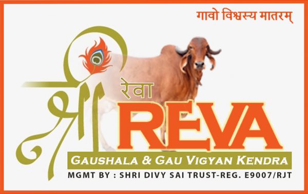 Shree Reva Gaushala
